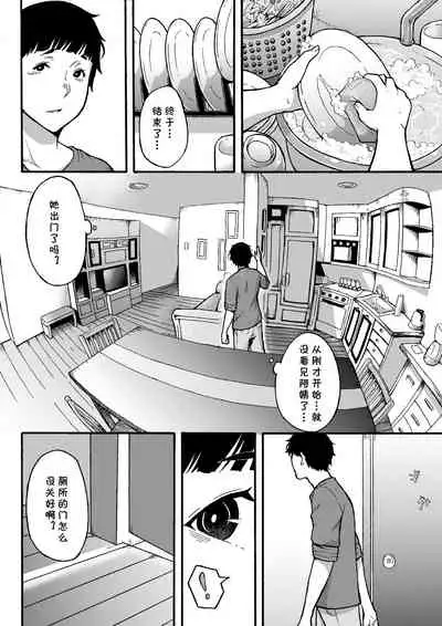 [Jiruman (Juuichi Gatsu)] Oba-han to Ee Koto Seehen? [Chinese] [cqxl自己汉化]