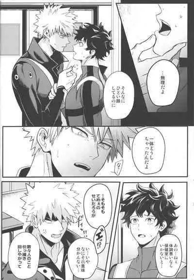 Tsugi no Sekai de Aimashou