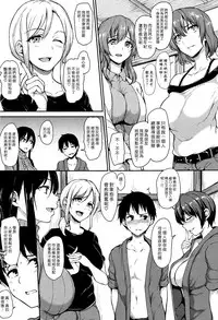 [Tachibana Omina] Yukemuri Harem Monogatari Ch. 1-3 [Chinese] [漢化組漢化組] [Digital]