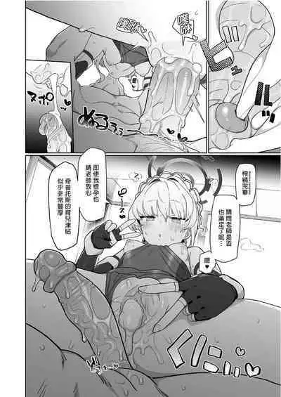 [Ballistic onahole (Б)] Dokidoki Toki Meki Maid Kiss | 心跳★加速 女僕親吻 (Blue Archive) [Chinese] [Decensored] [Digital]