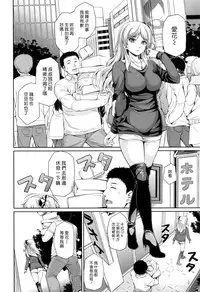 [Chobipero] Papa No Omokage + Papa No Omokage Plus (Hatsumono Kajitsu) [Chinese] [漢化組漢化組×Foxglove]