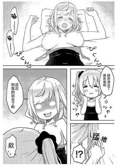 [LIN]futago shimaichann no yuri seikatu(6)【Dokiki汉化组】