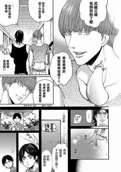 Shibari Passion/束缚激情Ch. 1-9