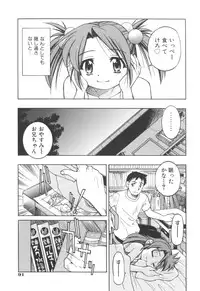 [Inoue Yoshihisa] Escape Artist ～ Dasshutsu Shoujo ～