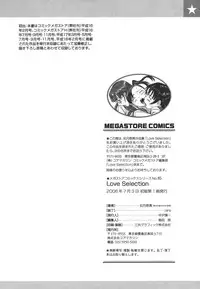 [Kisaragi Gunma] Love Selection [English] [Solaris-SVU]