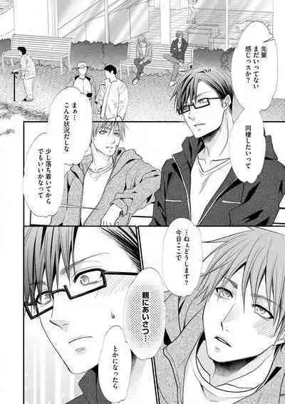 Chippai Joshi to Oppai Danshi 1-25