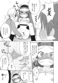 [Wamusato Haru] Hatsuden Pandakun!