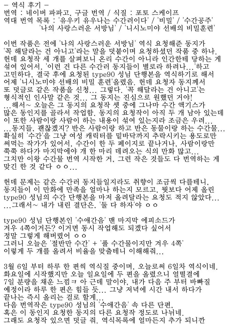 Rakudai Koujo | 낙제황녀