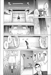 [Mikami Cannon] Zecchou Yokkyuu