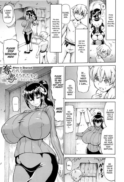 Ubawarete Ataerareta Mono