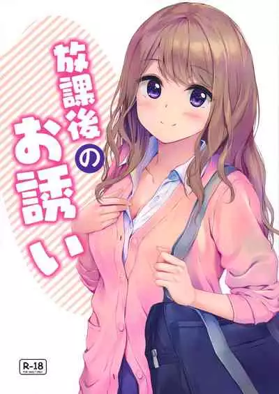[Multi-Type (pasdar)] Houkago no Osasoi [English] {JATLFF}
