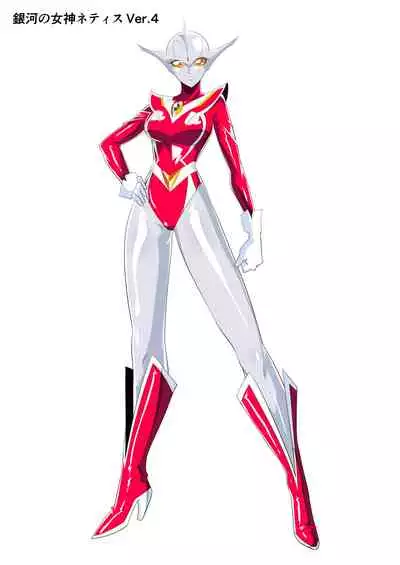 Ginga no Megami Netise Soushuuhen 01