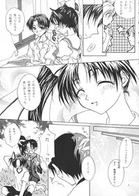 (CR26) [Pretty Clever (CHIE)] no , emi. (With You ~Mitsumete Itai~)