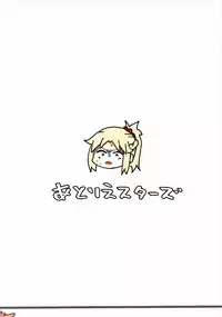 (COMIC1☆12) [Atelier Stars (Arito Arayuru, yozo)] Dosukebe Saber Wars 2 (Fate/Grand Order)