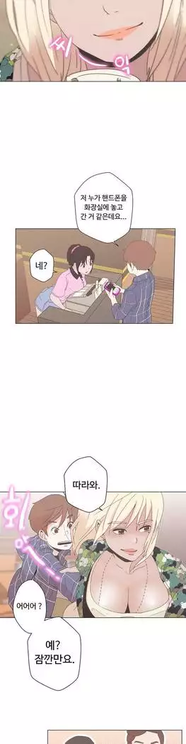 Love Navigator Ch.1-16