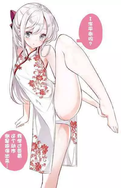 [Hamaken.] Imouto ga 1-nichi 1-kai shika Me o Awase tekurenai | 妹妹一天只和我对上一次眼 [Chinese] [无糖·漫画组]