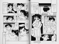 [Sanezaki Tsukiuo] Himitsu no Natsuyasumi