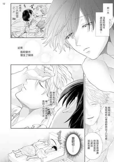 [bov] Avant-garde to Stalker | 前卫派与跟踪狂 Ch.01-02 [Chinese] [冒险者公会] [Digital]