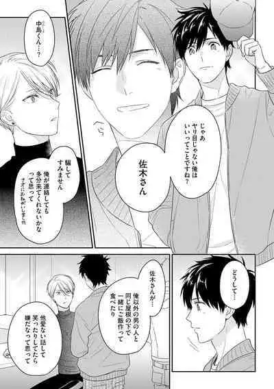 Kirei na Onii-san wa xx ga Osuki