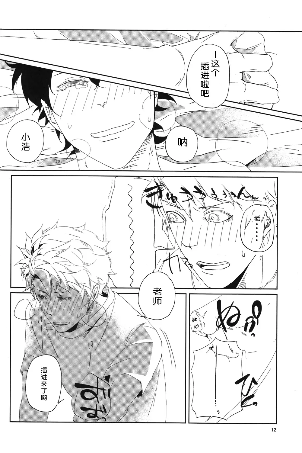 "Mata ashita" de sekai ga kawaru