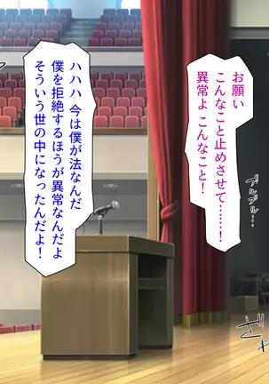 Taneari Kyochin no Boku ga Sukikatte Onnanoko o Tanetsuke Dekiru Houan ga Kaketsu saremashita part 1