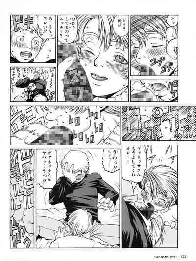 Tech Gian 015 (January 1998)