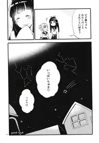 [Niratama (Sekihara)] Popu pipi pipippi - Popchin and Pipipippi are Lovers (POP TEAM EPIC) [Digital]