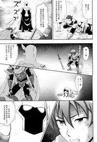 [chaccu] Seijo no Kenshin [Chinese] [不咕鸟汉化组]