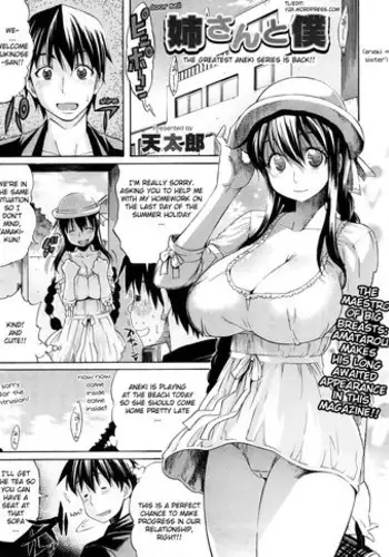[Amatarou] Nee-san to Boku "Natsuyasumi Hen" | Nee-san to Boku 2 [English] [YQII]