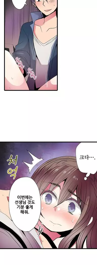 Shameful vending machine Ch.1-42