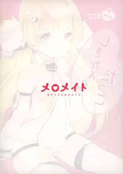 (AzuLan Gakuen Koubaibu 7) [mellowmate (Hina)] Shikikan, Dakko | 指揮官抱抱 (Azur Lane) [Chinese] [無邪気漢化組]