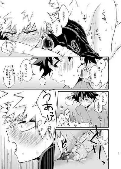 Zettai Temee ga Neko Daro ga!!