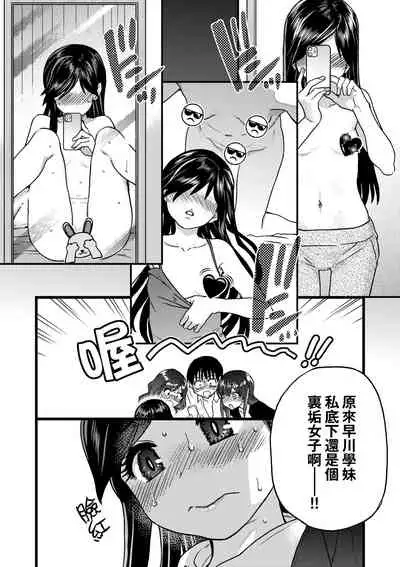 [Okina Keikaku (Shiwasu no Okina)] Watashi o Ecchi no Nakama ni Irete Kudasai | 請讓我加入你們成為性愛的同伴 [Chinese] [Digital]