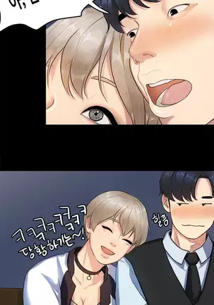 First love syndrome Ch. 0-16