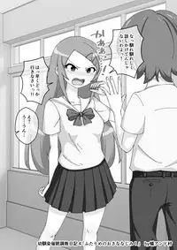 [Ari and Mura] Osananajimi Saimin Choukyou Nikki