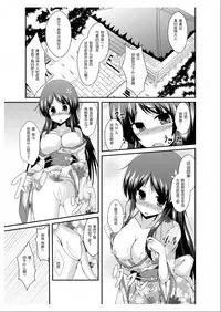 [TSF no F (Naba)] Tou-san Mago no Kao ga Mita Itte Itta yo ne? [Chinese] [琉璃神社汉化]