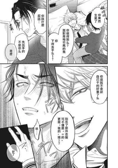 pop one's cherry Vol. 1-6 + 番外