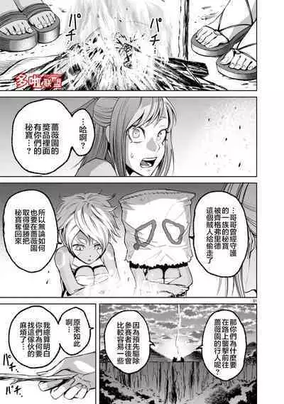 蔷薇园传奇 01-08 Chinese