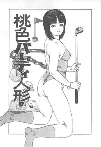 [Yamada Nora] Fruits Girl