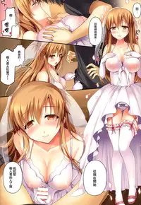 (C86) [TwinBox (Hanahanamaki, Sousouman)] Asuna ni 100% Nama Nakadashi Shimasu (Sword Art Online) [Chinese] [无毒汉化组]