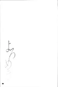 [Ooshima Ryou] Yoromeki. | 紅杏出牆。 [Chinese]