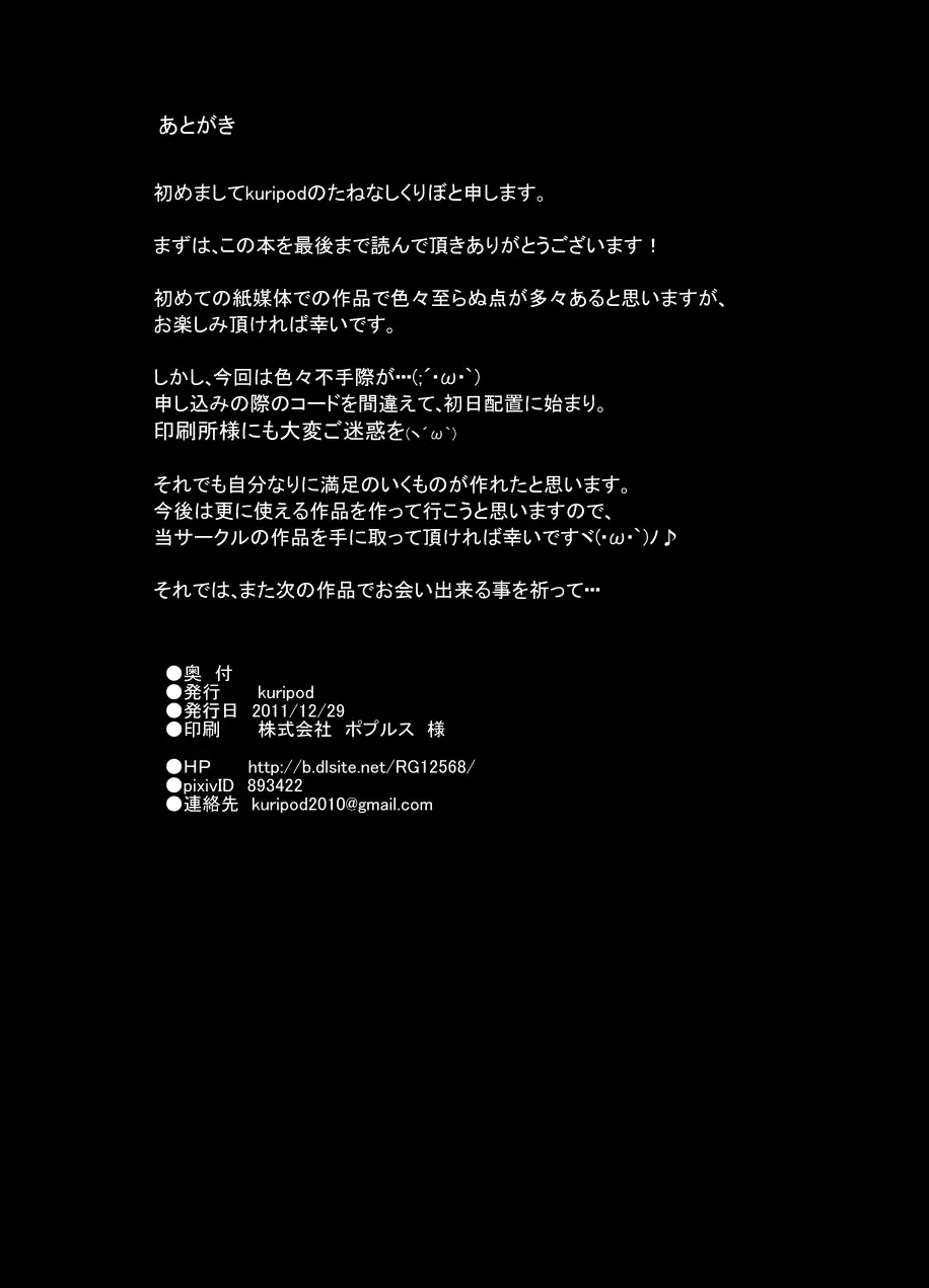 Soshite Nikubenki e - Souryo ryouzyoku Hen