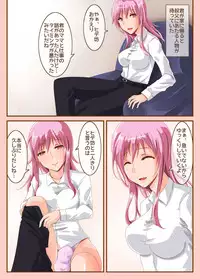[Mizuchirimen] Ama Ero Shemale 3 [Digital]