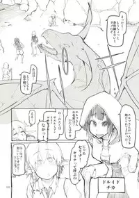 Dosukebe Elf no Ishukan Nikki Matome 1