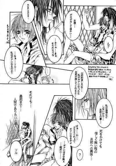 [RAGICAL GOD (Shinjou Zen)] NOVA ERA - A Handful of true-pain (Guilty Gear)