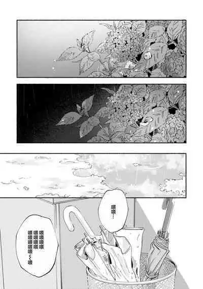 Harudonari | 与春为邻