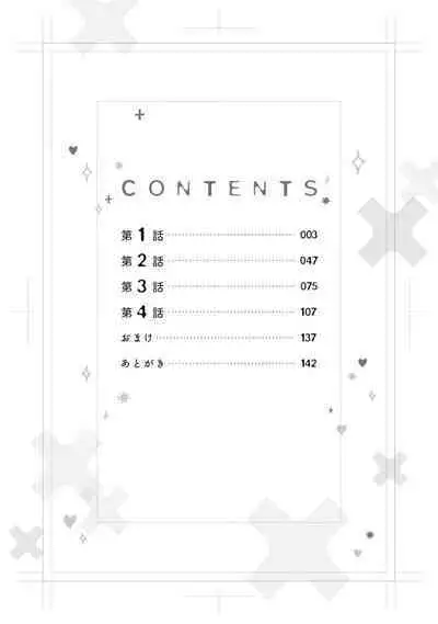 [Aritaka yuzu to] Kamino-kun wa suki-darakena kanojo ga suki sugiru | 神野对毫无防备的她不可自拔 1 [Chinese] [莉赛特汉化组]