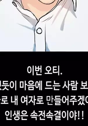 First love syndrome Ch. 0-16