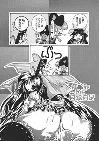 [すとろべりー] ねころまんさー (東方)