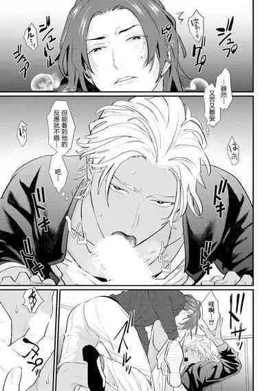 Sentimental SexCaba Night | 意乱情迷♂风俗店之夜 Ch. 1-6 + 番外